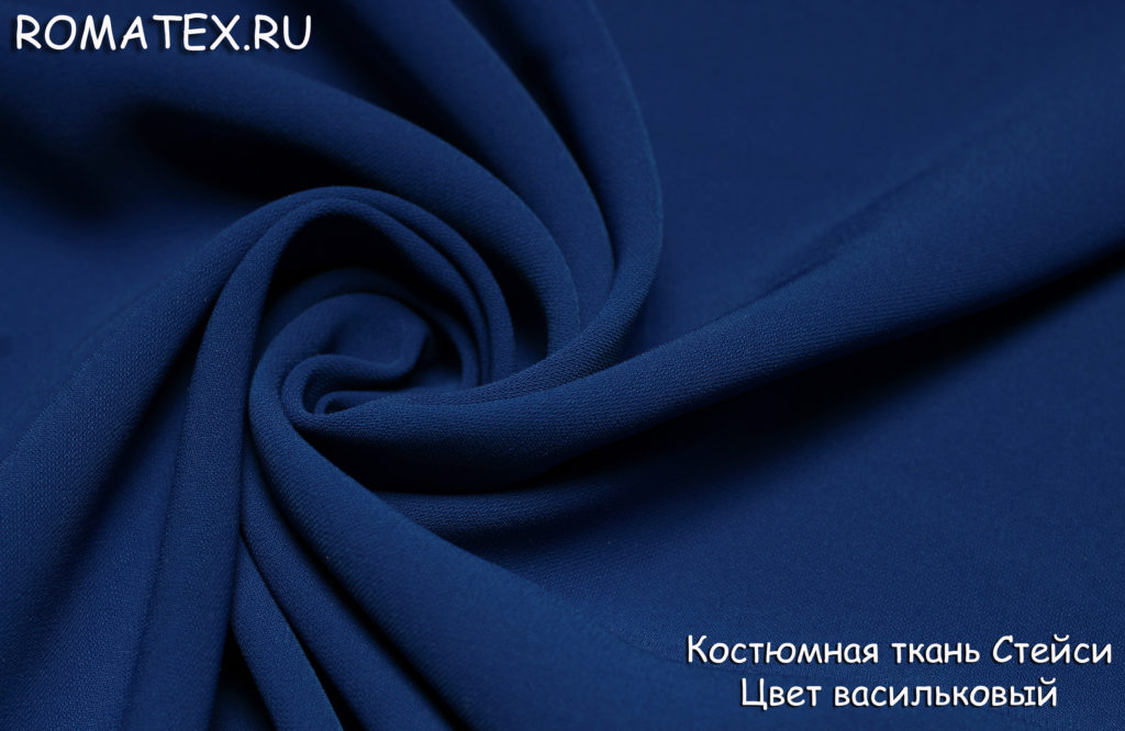 стейси цвет васильковый