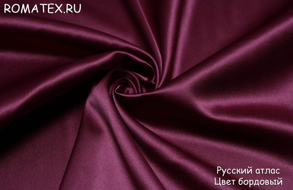 русский атлас цвет бордовый русский атлас цвет бордовый